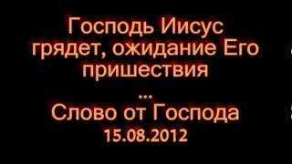 Пророчества Иисуса Христа 5
