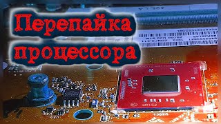 HP 15-r050sr LA-A994P замена процессора