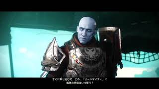 【FPS】Destiny2作戦会議（再編集）
