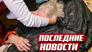 Продолжение истории о переломанной бабушке | Орловская обл, Колпнянский р/н д.Кутепово
