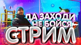 СТАВЬ ЛАЙК ЕСЛИ ИГРАЕШЬ И ЛЮБИШЬ   ФРИ ФАЕР/FREE FIRE