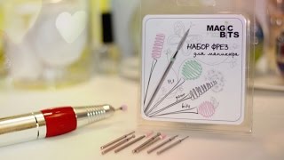 Фрезы для маникюра Magic Bits. Чем я делаю аппаратный маникюр.