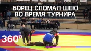 Борец сломал шею и оказался парализован во время турнира в Петербурге