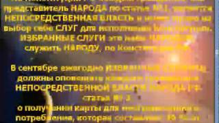 ПРЕДАТЕЛИ в РОССИИ.   РОДИНА В ОПАСНОСТИ!