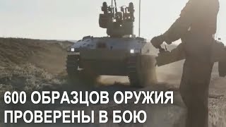 НОВОЕ ОРУЖИЕ РОССИИ, ПРОШЕДШЕЕ СИРИЮ | армата танк дейр-эз-зор бои сирия карта война новости спецназ