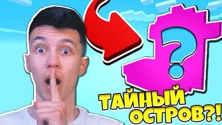 НУБ СДЕЛАЛ ТАЙНЫЙ ОСТРОВ ИЗ ЗОЛОТА В МАЙНКРАФТ! НЕБЕСНОЕ ВЫЖИВАНИЕ С ВЛАДУС МАРМЕЛАДУС #6 МУЛЬТИК