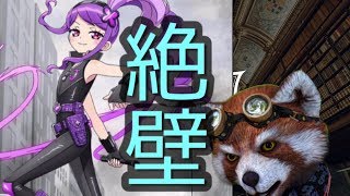 凍てつく絶壁・・ブラックジュノー・・#3【プリパズ実況】
