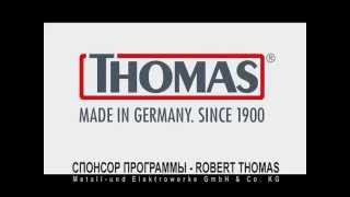 Новая насадка THOMAS AQUA STEALTH - одновременно собирает пыль и моет полы
