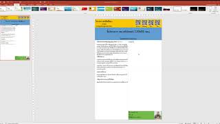 วิธีการปรับขนาดกระดาษ Powerpoint
