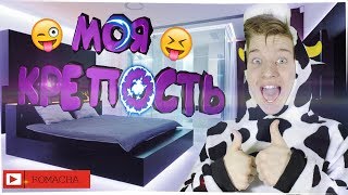 МОЯ КОМНАТА!  РУМ ТУР кухни. ОБЗОР БИЧ ХАТЫ