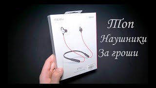 Лучшие наушники на рынке, да ещё и недорого? Обзоры новых Meizu EP 52