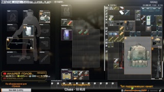 Escape From Tarkov\Побег из Таркова 0.11.2 / Лаба поперек с дикими