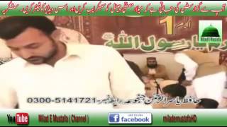 Hafiz Yasir Rehman Janjua Saif al mloq by Mian Muhammad Buksh