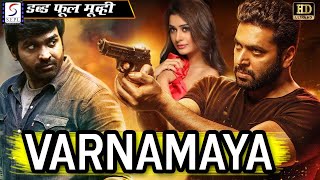 वर्णमाया - Varnamaya | Super Action Full Hindi Dubbed Movie | Raaj, Shakti Shetty