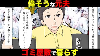【漫画動画】医者「息子さんは障害が残る可能性があります」息子を見捨てた元夫と姑が数年後、迎えにやってきた。その理由がwww