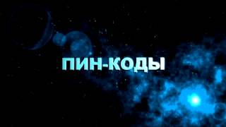 Warface:Продажа Пин-Кодов и Аккаунтов