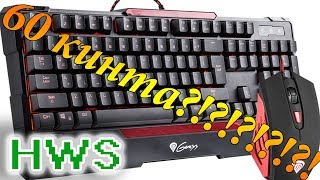 МЕМХАНИЧНА КЛАВИАТУРА + МИШКА ЗА 60 ЛЕВА! NO CLICKBAIT!!!!!