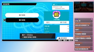 [水產養殖場] Pokémon 劍盾  雙打賽季3 上大師了