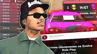 КАПТЫ НА НОВОМ ОБНОВЛЕНИИ ГЕТТО EVOLVE RP! GTA SAMP