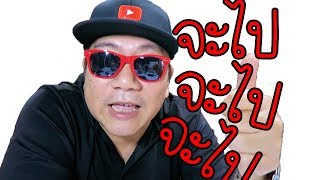 จะไป Bangkok International Photo Fair 2017