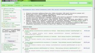 Аренда интернет-магазинов класса LastoShop