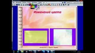 Кислая И И Изменение цвета