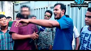 কার্টুন পার্টি ।। মলম পার্টি ।। অজ্ঞান পার্টি ।। Crime Program Investigation