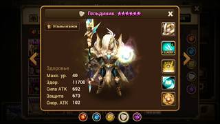 Summoners War: Sky Arena: Гайд Гигантский воин и Император молний.
