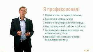 Василий Никольский про ошибки крутых переговорщиков.