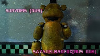 [SFM FNAF] A new beginning Пиццерия фредди (Озвучка от SayanelBadFox)[RUS DUB]