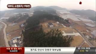 [매매 토지]소형 전원주택지