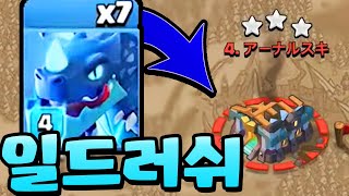 4레벨 일렉트로 드래곤의 강려크함!! 클랜전으로 보여드리죠. 근데 13홀5렙도 너무쎄네요. 클래시오브클랜 비엠TV