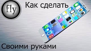 Как сделать айфон из бумаги своими руками