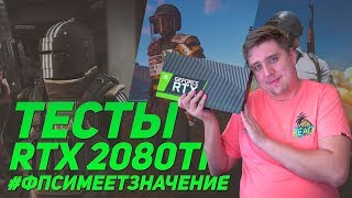 ФПС ИМЕЕТ ЗНАЧЕНИЕ! - ЛЕГА ПЛЕЙ ТЕСТИРУЕТ ТАРКОВ, РАСТ ,PUBG