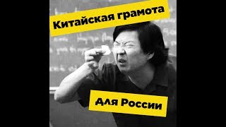 Как китайские рабочие стали богаче российских