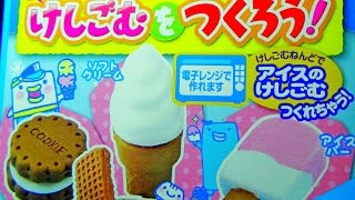 Ластик в форме мороженого своими руками,посылка из Японии.(Ice cream shaped eraser making kit.)