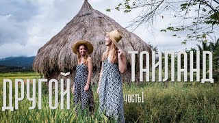 Север Тайланда. Чиангмай. Горная дорога и деревня Пай
