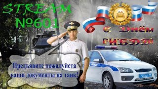?AW: Проект Армата [Стрим] - № 601 Марафон день 3. Когда оптимизацию вернут?