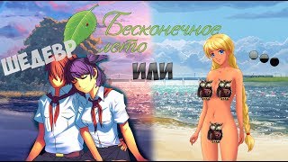 ХЕНТАЙ МОД В БЕСКОНЕЧНОМ ЛЕТЕ?!?