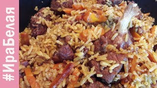 КАК ПРИГОТОВИТЬ ВКУСНЫЙ РАССЫПЧАТЫЙ ПЛОВ В СКОВОРОДЕ | Irina Belaja
