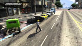 Сходка GTA5 online #2