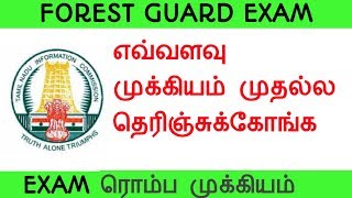 FOREST GUARD EXAM PREPARATION TIPS&TRICKS