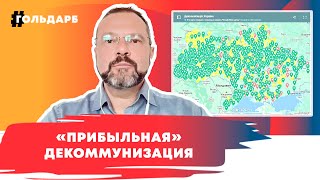 Цена переименования улиц и городов