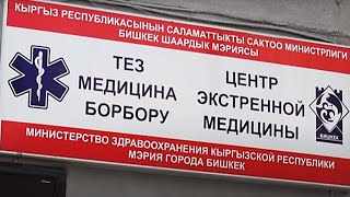 Коронавирус в Кыргызстане: Воровство, взятки и поедание собак