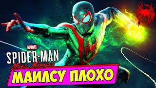Маилз Теперь Еще КРУЧЕ у НЕГО НОВАЯ СПОСОБНОСТЬ Spider Man Miles Morales на ПК #5