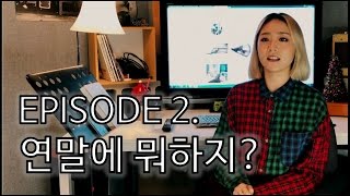[Inplanet On Air ] EP 02 연말엔 뭐하지?? #고양이 #미드 #영화추천
