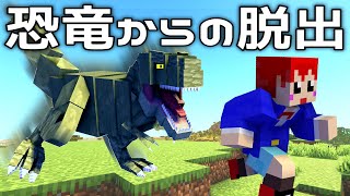 ジュラシックパーク観に行ったら画面に引きずり込まれた!?【赤髪のとも/あかがみん/脱出MAP】