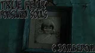 True Fear Forsaken Souls (1 серия) Начало безумие