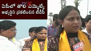 TDP MLA Jaleel Khan's Daughter 'Shabana Khatur' to Contest From Vijayawada West | TV5 News