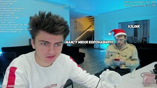 VJLINK ЗВОНИТ МАМЕ И ГОВОРИТ ЧТО У НЕГО КОРОНАВИРУС, НАРЕЗКА СО СТРИМА MELLSTROY